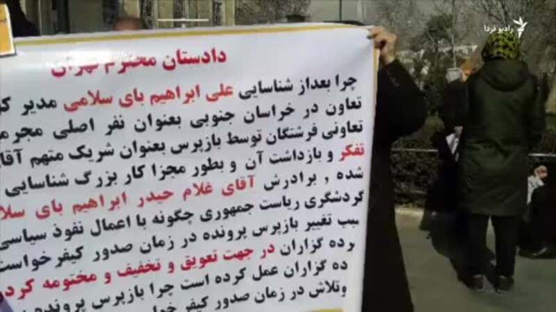 تجمع اعتراضی سپرده‌گذاران - تهران