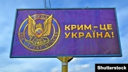 Emblema SBU pe un panou din Kiev