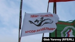 Флаг движения в лагере защитников Шиеса (архивное фото)