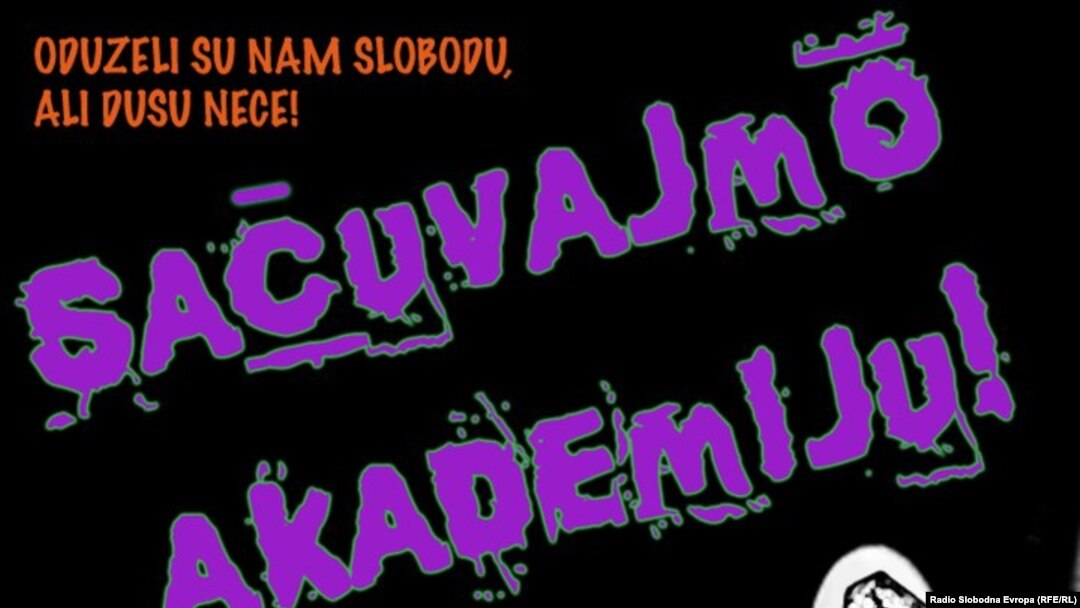 Flajer Sačuvajmo Akademiju