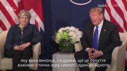 Трамп і Мей «дуже симпатизують одне одному» (відео)