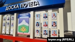 Фото Олега Зубкова на Доске почета Белогорского района в аннексированном Крыму. Октябрь 2026 года