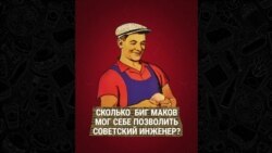 Тайны McDonald’s в СССР: история открытия первого ресторана