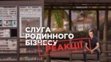 Слуга свого бізнесу? Як партія та НАБУ відреагували на розслідування про депутата Холодова («СХЕМИ» №240)