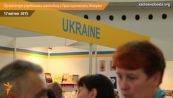 В «Українському домі» у Празі критикують Мінкульт