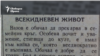 Izgrev Newspaper, 15.06.1950