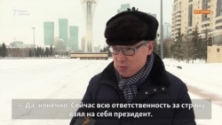 Эпоха Назарбаева завершена? Ответы депутатов