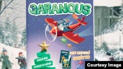 "Qaranquş" jurnalının yeni sayı.