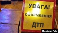 Що стало причиною аварії наразі невідомо