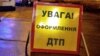 Аварія з маршруткою: 6 людей постраждали у Кривому Розі