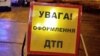 У ДТП в Миколаївській області загинули 5 білорусів, ще 10 травмовані – ДСНС