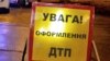 Омелян та Аваков закликали Раду посилити відповідальність для порушників ПДР