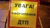 У ДТП біля Дніпра загинули чотири людини, зокрема двоє підлітків – поліція
