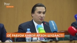 Оҷонсӣ аз поён рафтани нархи билети ҳавопаймоҳо хабар дод