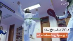 یو مسلمانه نجلۍ په لوبه د نسلپرستو مقابله کوي