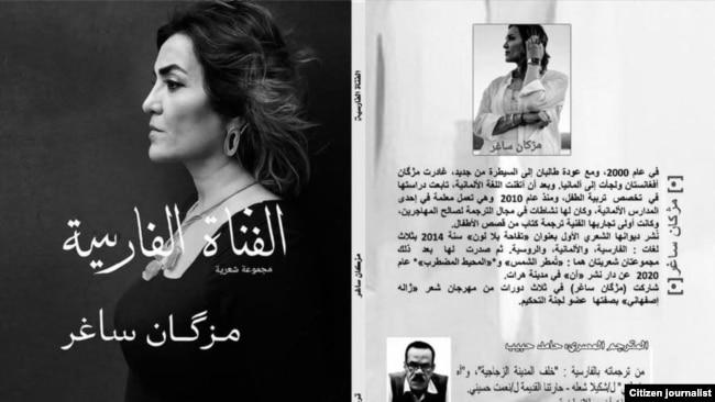 مژگان ساغری- جلد کتاب