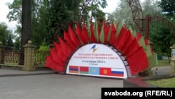 Belarus - The announcement of the meeting of the Intergovernmental Council of the Eurasian, Hrodna, 8Sep2015