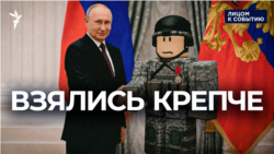 Взялись крепче