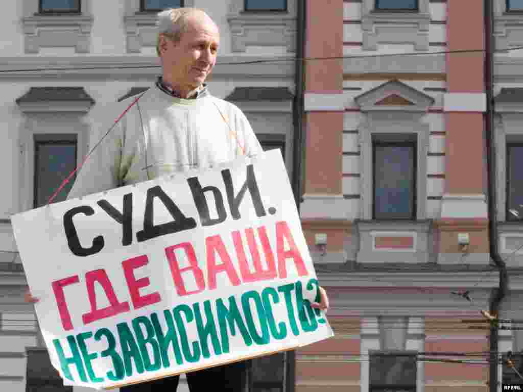 В Москве представители правозащитных организаций провели акцию протеста против так называемой "карательной юстиции"