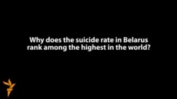 On Suicide Prevention Day, Belarusians Speculate On High Rate