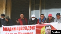 Szadir Dzsaparov, a kirgiz miniszterelnök támogatói részt vesznek egy tüntetésen Biskekben, 2020. október 15-én. A transzparensen ez áll: "Az elnökünk Szadir Dzsaparov."