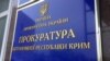 Звільнені Росією херсонські рибалки отримали статус потерпілих – прокуратура АРК 