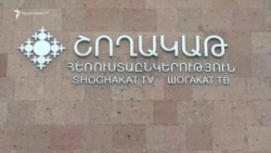 «Շողակաթը» կեթերազրկվի՞. իշխանականները ճանապարհ հարթող օրինագիծ են մշակել