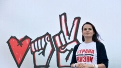 "Белорусы счастливы, что преодолели свой страх". Интервью со Светланой Тихановской