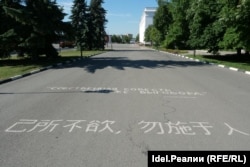 Directions for Chinese tourists on a street in Ulyanovsk, Russia.