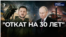 "Путь в никуда"