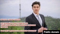 Распространенное в Сети сообщение о пропаже Сафара Шакеева, сына известного казахстанского композитора Еркеша Шакеева.