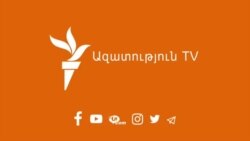 «Ազատություն» TV-ի լրատվական կենտրոն, 15-ը հունիսի , 2020թ