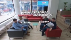 Младите сакаат сексуално образование - но кога?