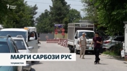Марги сарбози Русия дар Душанбе таҳқиқ мешавад