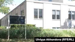 Государственный департамент США