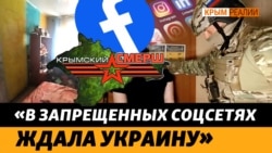 Крымчан арестовывают, штрафуют за «дискредитацию» армии РФ. Много ли несогласных? | Крым.Реалии ТВ