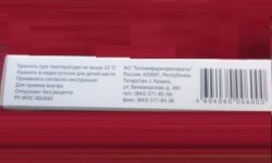 Римантадин, который активно начали раздавать в туркменской столице, произведены в Татарстане компанией «Татхимфармпрепараты»