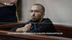 არჩილ მუსელიანცი ციხიდან ჰყვება, როგორ სწავლობს უნივერსიტეტში