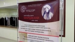 "Мәрҗанинең эш алымнары бүгенге көндә актуальләшә бара"