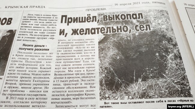 Крымская правда