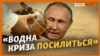 Крим без води і озер вже за 30 років – відео