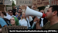 Киевтегі наразылық. 17 шілде 2026 жыл.
