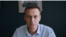 Алексей Навални 