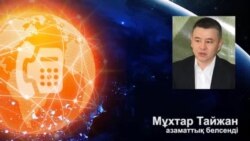 Мұхтар Тайжан полициядағы әңгіме жайлы