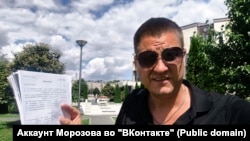 Bllogeri Stanislav Morozov