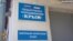 Звільнення в кримськотатарській редакції ДТРК «Крим»