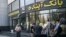 انتشار شایعاتی مبنی بر ورشکستگی بانک آینده موجب نگرانی سپرده‌گذاران این بانک در برخی شهرها از جمله دزفول شد.