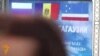 Cum a fost sărbătorită Ziua Rusiei la Comrat (mai mult) și la Chișinău (mai puțin) VIDEO