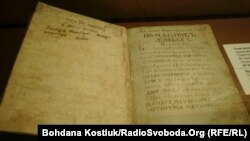 Церковний споменик (сімейна книга), 16-го століття, представлений на виставці «Раритети з бібліотеки Софії Київської XVІ-XVIII ст.». Київ, 19 вересня 2019 року