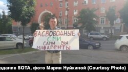 Пикет в Хабаровске в поддержку независимых СМИ